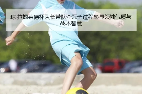 qiong-la-mu-lai-de-bei-dui-zhang-dai-dui-duo-guan-quan-guo-cheng-zhang-xian-ling-xiu-qi-zhi-yu-zhan-shu-zhi-hui-3-256.jpg
