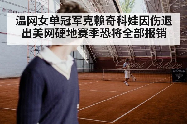 sad tennis player