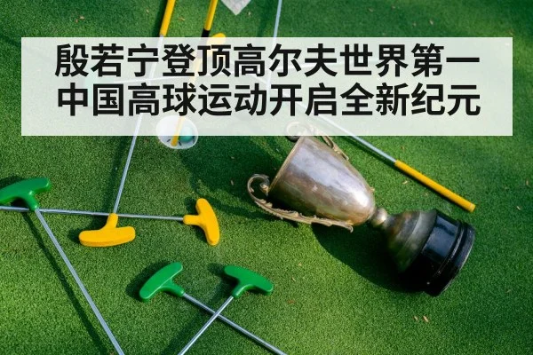 golf trophy celebration